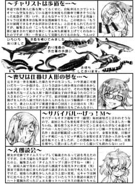 [梅玉奈部] オタ牝か！？_Otamesuka_238