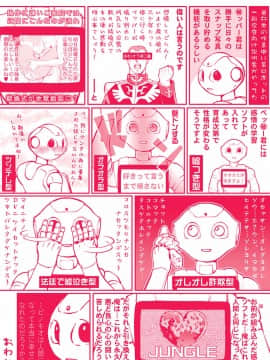 [梅玉奈部] オタ牝か！？_Otamesuka_241