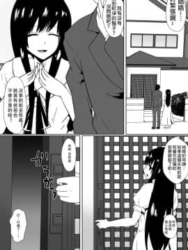 [沒有漢化] [支配少女 (ダイニング)] 支配少女カナ～大人を玩具にする小さな悪魔～_03