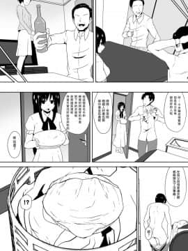 [沒有漢化] [支配少女 (ダイニング)] 支配少女カナ～大人を玩具にする小さな悪魔～_06