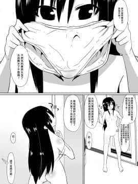 [沒有漢化] [支配少女 (ダイニング)] 支配少女カナ～大人を玩具にする小さな悪魔～_10
