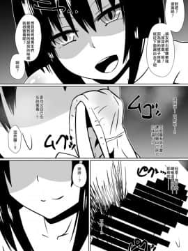 [沒有漢化] [支配少女 (ダイニング)] 支配少女カナ～大人を玩具にする小さな悪魔～_12