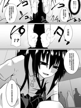 [沒有漢化] [支配少女 (ダイニング)] 支配少女カナ～大人を玩具にする小さな悪魔～_28