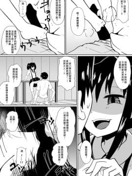 [沒有漢化] [支配少女 (ダイニング)] 支配少女カナ～大人を玩具にする小さな悪魔～_29