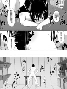 [沒有漢化] [支配少女 (ダイニング)] 支配少女カナ～大人を玩具にする小さな悪魔～_34
