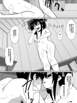 [沒有漢化] [支配少女 (ダイニング)] 支配少女カナ～大人を玩具にする小さな悪魔～_49