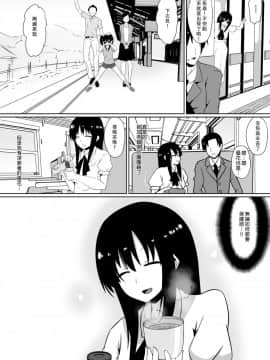 [沒有漢化] [支配少女 (ダイニング)] 支配少女カナ～大人を玩具にする小さな悪魔～_52