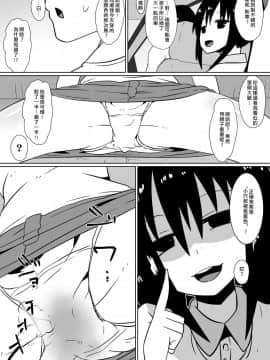 [沒有漢化] [支配少女 (ダイニング)] 支配少女カナ～大人を玩具にする小さな悪魔～_56