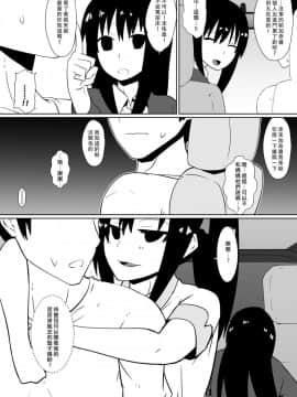 [沒有漢化] [支配少女 (ダイニング)] 支配少女カナ～大人を玩具にする小さな悪魔～_59