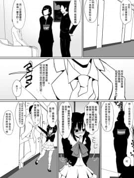 [沒有漢化] [支配少女 (ダイニング)] 支配少女カナ～大人を玩具にする小さな悪魔～_61