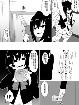 [沒有漢化] [支配少女 (ダイニング)] 支配少女カナ～大人を玩具にする小さな悪魔～_62