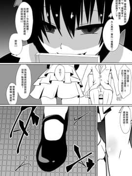[沒有漢化] [支配少女 (ダイニング)] 支配少女カナ～大人を玩具にする小さな悪魔～_63