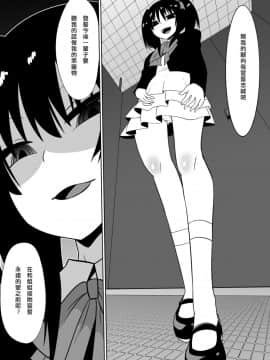 [沒有漢化] [支配少女 (ダイニング)] 支配少女カナ～大人を玩具にする小さな悪魔～_64