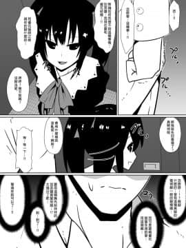 [沒有漢化] [支配少女 (ダイニング)] 支配少女カナ～大人を玩具にする小さな悪魔～_65