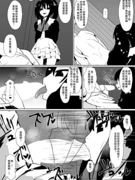 [沒有漢化] [支配少女 (ダイニング)] 支配少女カナ～大人を玩具にする小さな悪魔～_69