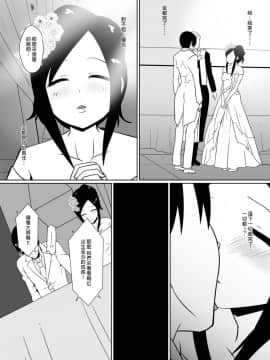 [沒有漢化] [支配少女 (ダイニング)] 支配少女カナ～大人を玩具にする小さな悪魔～_77