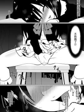 [沒有漢化] [支配少女 (ダイニング)] 支配少女カナ～大人を玩具にする小さな悪魔～_82