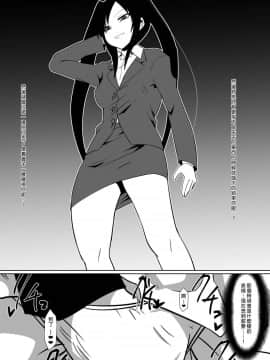 [沒有漢化] [支配少女 (ダイニング)] 支配少女カナ～大人を玩具にする小さな悪魔～_83