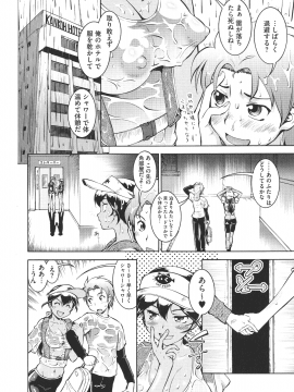 [梅玉奈部] 乳娘MIX♥_P_0100