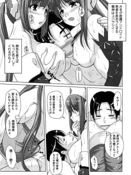[西崎えいむ] 15美少女漂流記_094