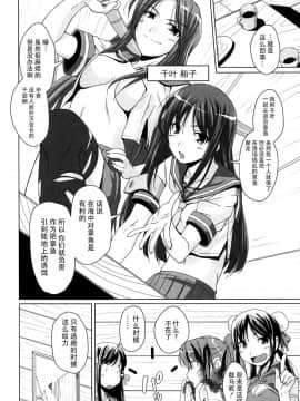 [前线作战基地][西崎えいむ] 15美少女漂流記 第1-3話_028