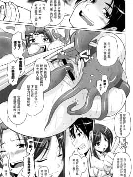 [前线作战基地][西崎えいむ] 15美少女漂流記 第1-3話_037