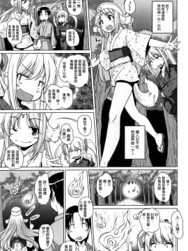 [前线作战基地][西崎えいむ] 15美少女漂流記 第1-3話_053