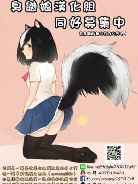 [臭鼬娘漢化組] (C76) [コンバットモンモン (ひらつらまさる)] ANA TO YOME (クイーンズブレイド) [中国翻訳]_SGTG_CREDITS_002