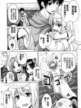 [西崎えいむ] 20世紀美少女 ～歴史上の美女だけど処女あげます～_025