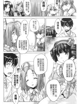 [西崎えいむ] 20世紀美少女 ～歴史上の美女だけど処女あげます～_086