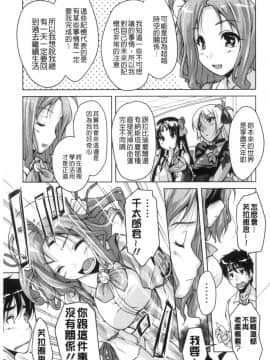 [西崎えいむ] 20世紀美少女 ～歴史上の美女だけど処女あげます～_087