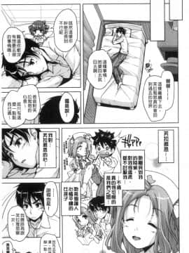 [西崎えいむ] 20世紀美少女 ～歴史上の美女だけど処女あげます～_089