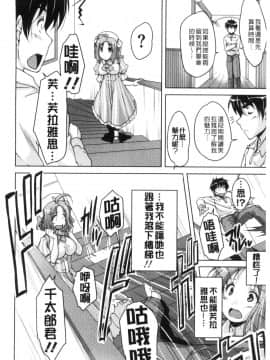 [西崎えいむ] 20世紀美少女 ～歴史上の美女だけど処女あげます～_090
