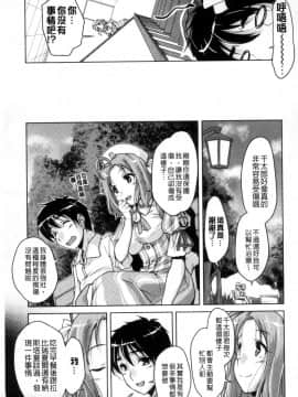 [西崎えいむ] 20世紀美少女 ～歴史上の美女だけど処女あげます～_091