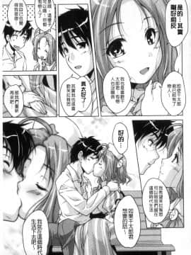 [西崎えいむ] 20世紀美少女 ～歴史上の美女だけど処女あげます～_093