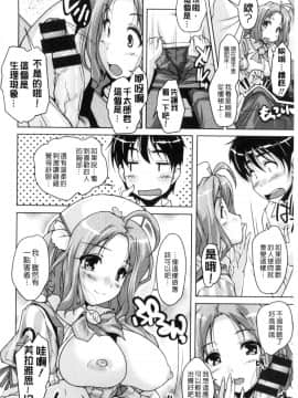 [西崎えいむ] 20世紀美少女 ～歴史上の美女だけど処女あげます～_094