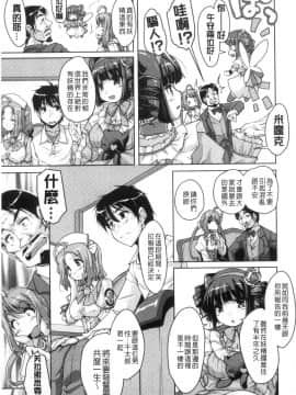 [西崎えいむ] 20世紀美少女 ～歴史上の美女だけど処女あげます～_107