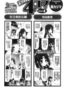 [西崎えいむ] 20世紀美少女 ～歴史上の美女だけど処女あげます～_126
