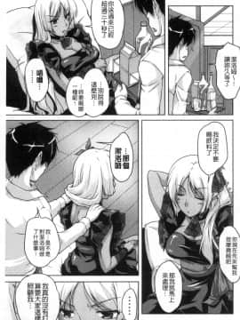 [西崎えいむ] 20世紀美少女 ～歴史上の美女だけど処女あげます～_129