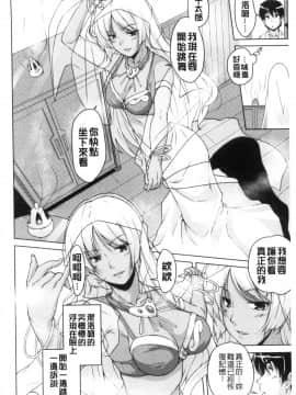 [西崎えいむ] 20世紀美少女 ～歴史上の美女だけど処女あげます～_134