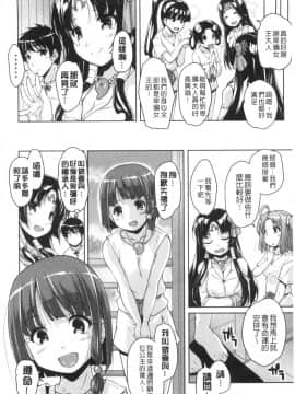 [西崎えいむ] 20世紀美少女 ～歴史上の美女だけど処女あげます～_186