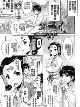 [西崎えいむ] 20世紀美少女 ～歴史上の美女だけど処女あげます～_187