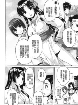[西崎えいむ] 20世紀美少女 ～歴史上の美女だけど処女あげます～_188