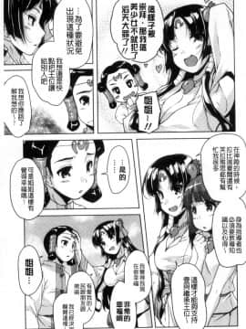 [西崎えいむ] 20世紀美少女 ～歴史上の美女だけど処女あげます～_189