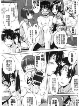 [西崎えいむ] 20世紀美少女 ～歴史上の美女だけど処女あげます～_191