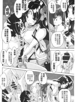 [西崎えいむ] 20世紀美少女 ～歴史上の美女だけど処女あげます～_192