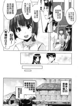 [西崎えいむ] 20世紀美少女 ～歴史上の美女だけど処女あげます～_204