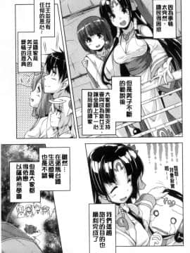 [西崎えいむ] 20世紀美少女 ～歴史上の美女だけど処女あげます～_205