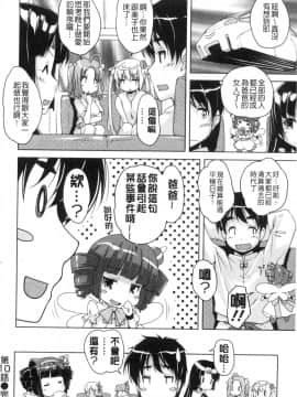 [西崎えいむ] 20世紀美少女 ～歴史上の美女だけど処女あげます～_206