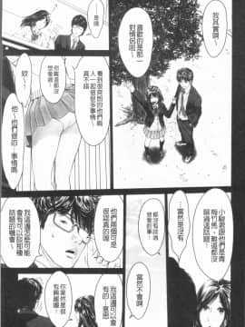 [4K漢化組][石紙一] いとなむ夫婦。_048
